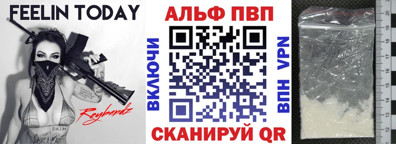 Alpha-PVP мука  Называевск 