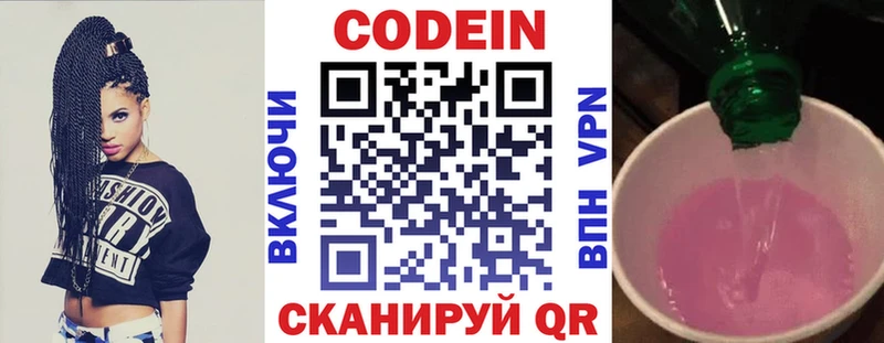 гидра ONION  Называевск  Кодеин напиток Lean (лин) 