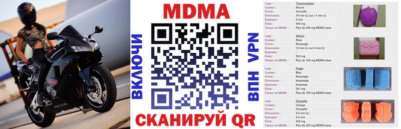 МДМА кристаллы  как найти закладки  кракен ссылки  Называевск 