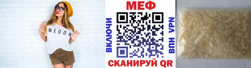 МЯУ-МЯУ mephedrone  blacksprut ONION  Называевск 